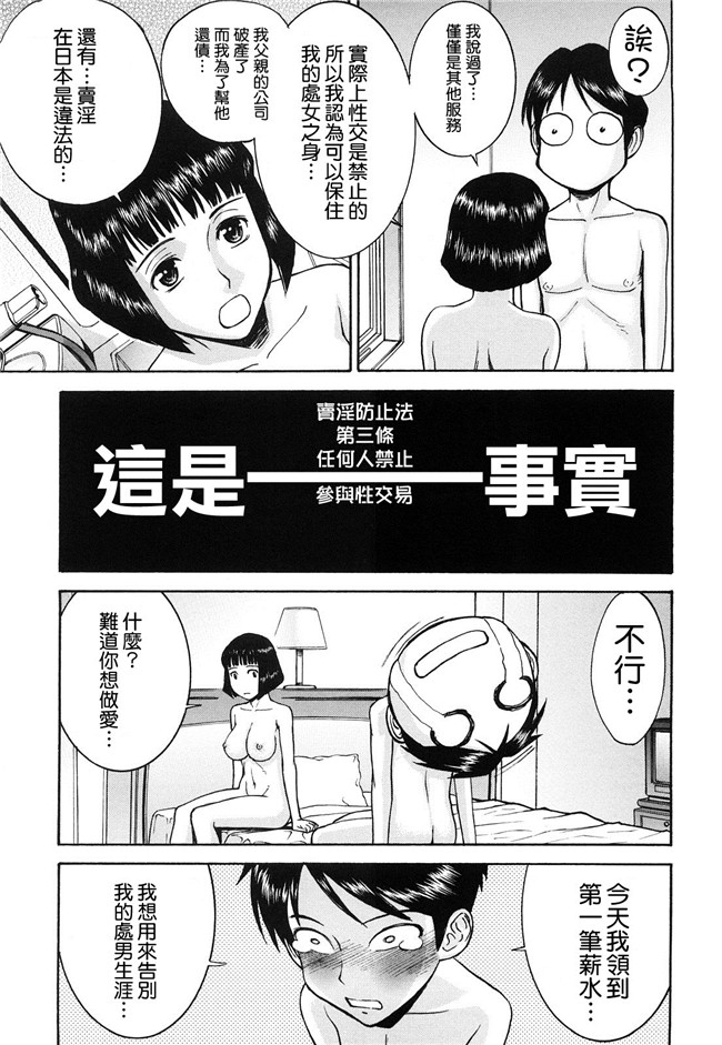 黑猫スシス漫画无遮盖本子之[いのまる] セックスエデュケーション