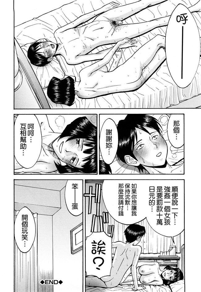 黑猫スシス漫画无遮盖本子之[いのまる] セックスエデュケーション