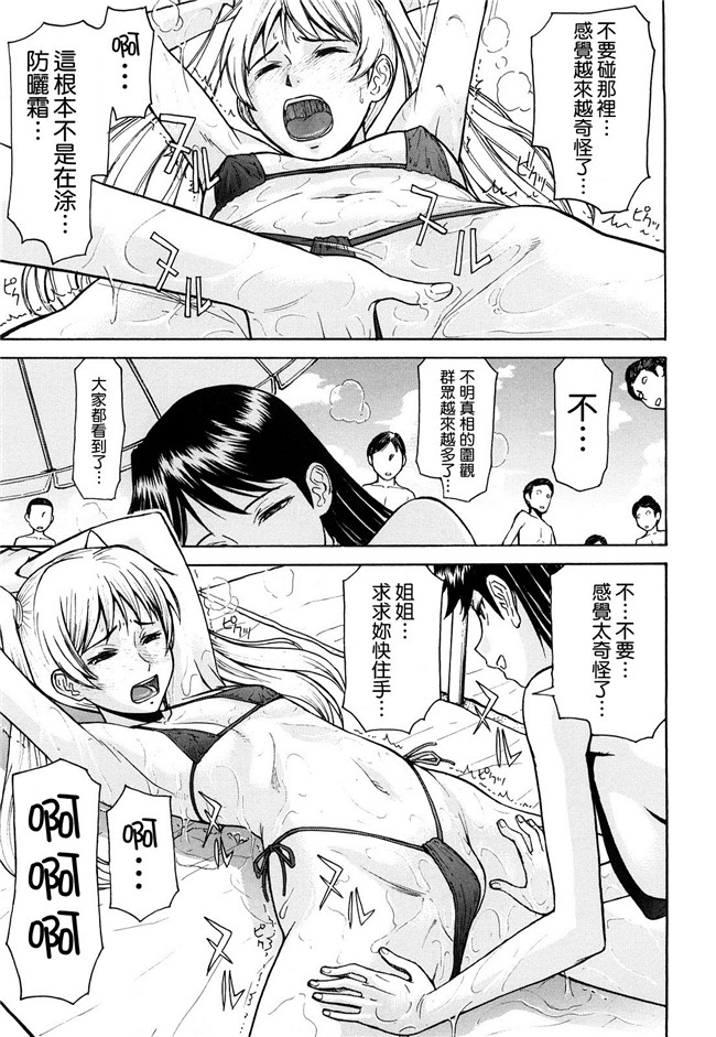 黑猫スシス漫画无遮盖本子之[いのまる] セックスエデュケーション