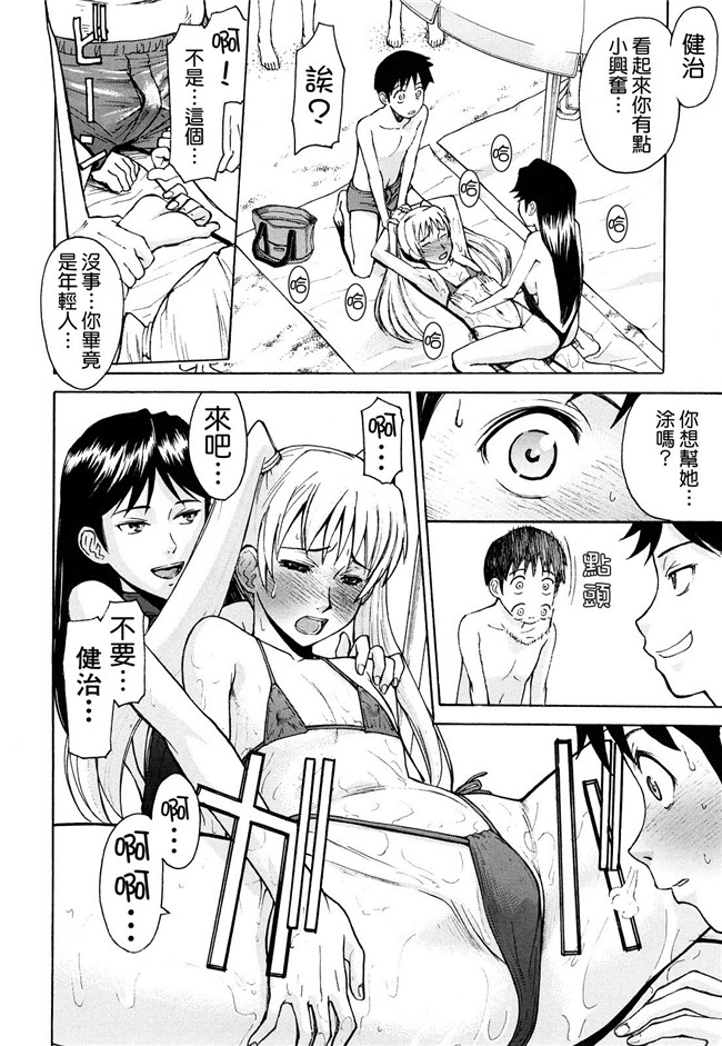 黑猫スシス漫画无遮盖本子之[いのまる] セックスエデュケーション