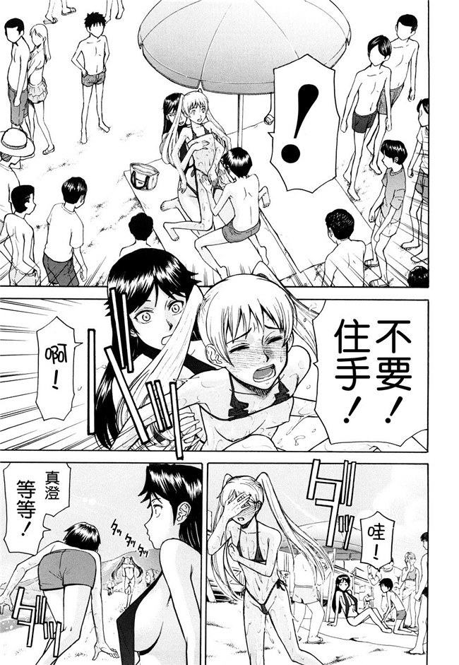 黑猫スシス漫画无遮盖本子之[いのまる] セックスエデュケーション