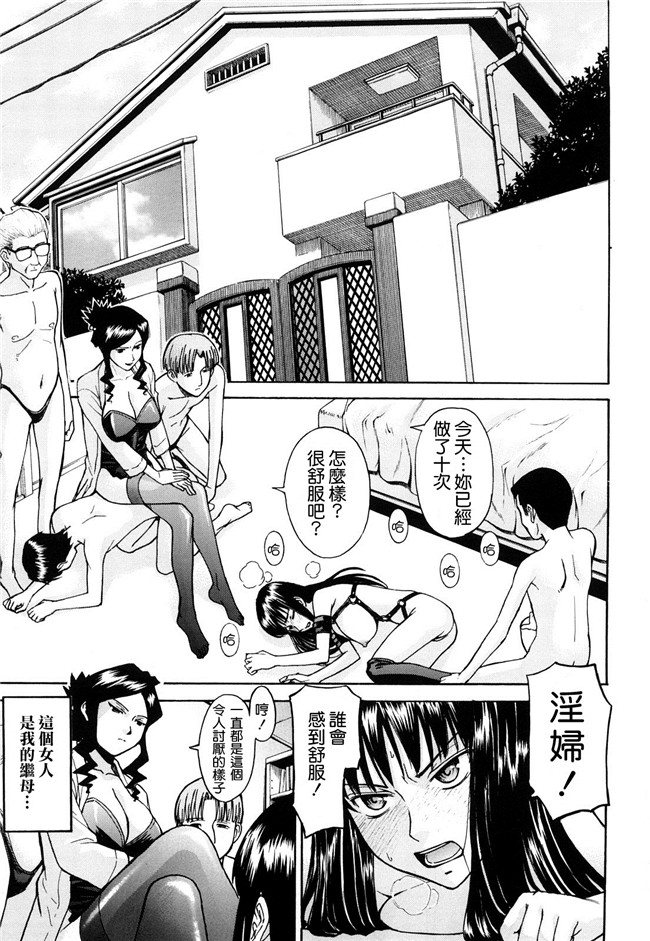 黑猫スシス漫画无遮盖本子之[いのまる] セックスエデュケーション