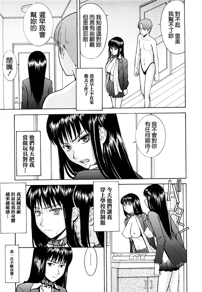 黑猫スシス漫画无遮盖本子之[いのまる] セックスエデュケーション