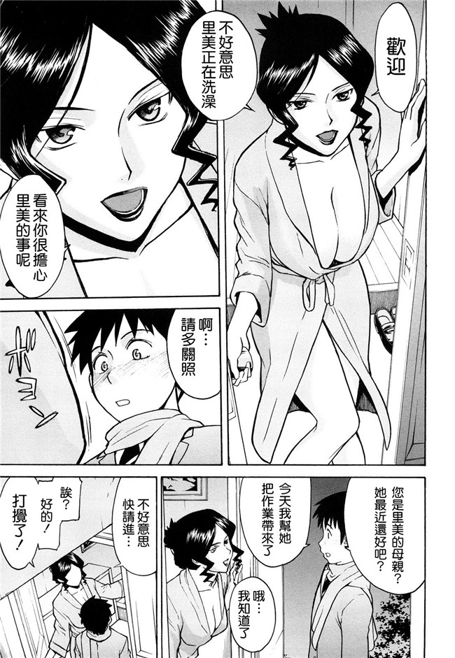 黑猫スシス漫画无遮盖本子之[いのまる] セックスエデュケーション