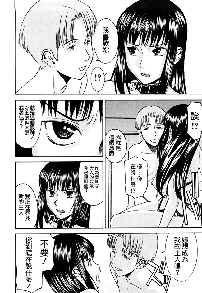 黑猫スシス漫画无遮盖本子之[いのまる] セックスエデュケーション