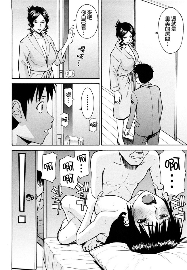 黑猫スシス漫画无遮盖本子之[いのまる] セックスエデュケーション