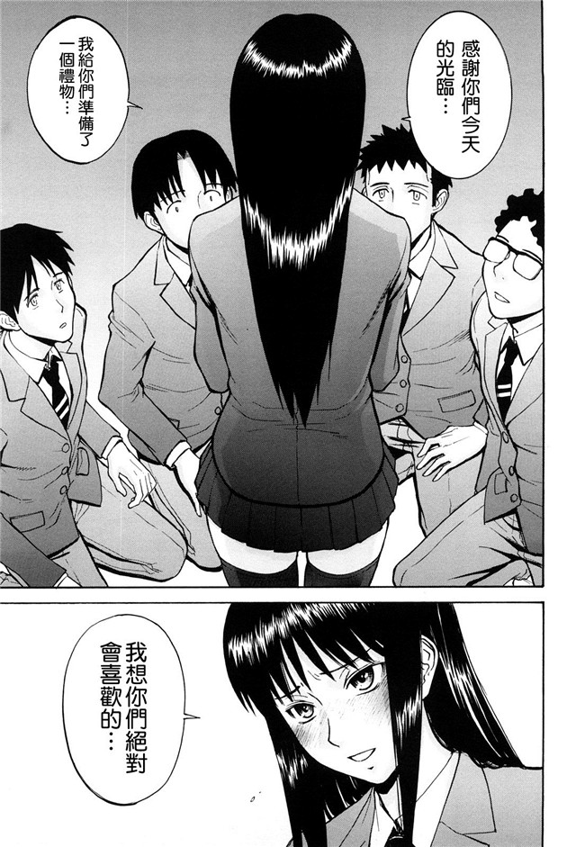 黑猫スシス漫画无遮盖本子之[いのまる] セックスエデュケーション