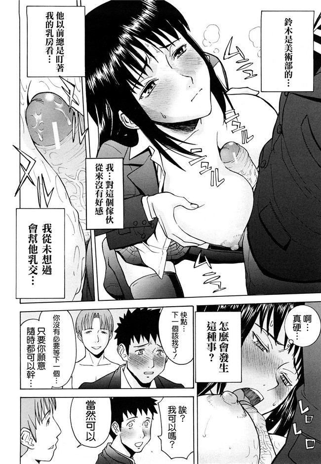 黑猫スシス漫画无遮盖本子之[いのまる] セックスエデュケーション