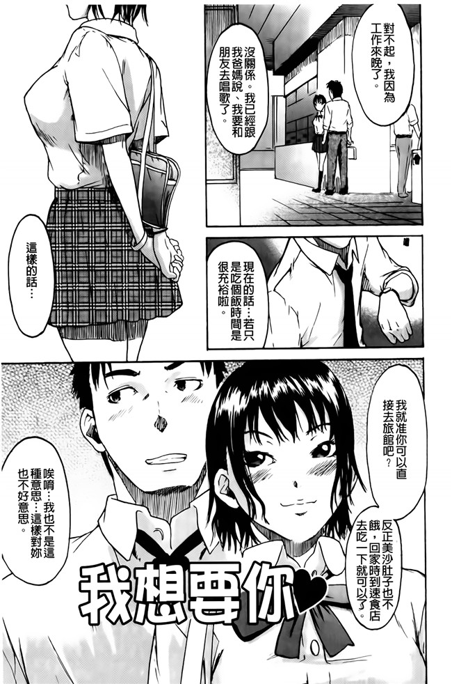 雨部ヨシキ漫画无遮盖h本子之だってらぶなの