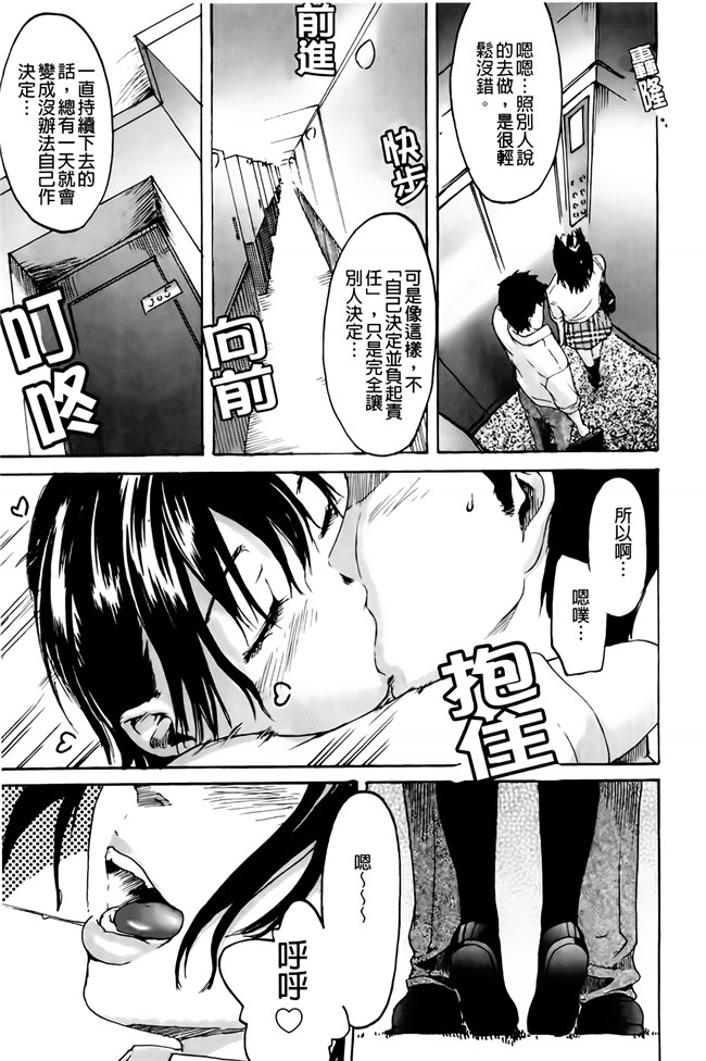 雨部ヨシキ漫画无遮盖h本子之だってらぶなの