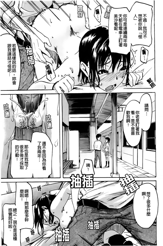 雨部ヨシキ漫画无遮盖h本子之だってらぶなの