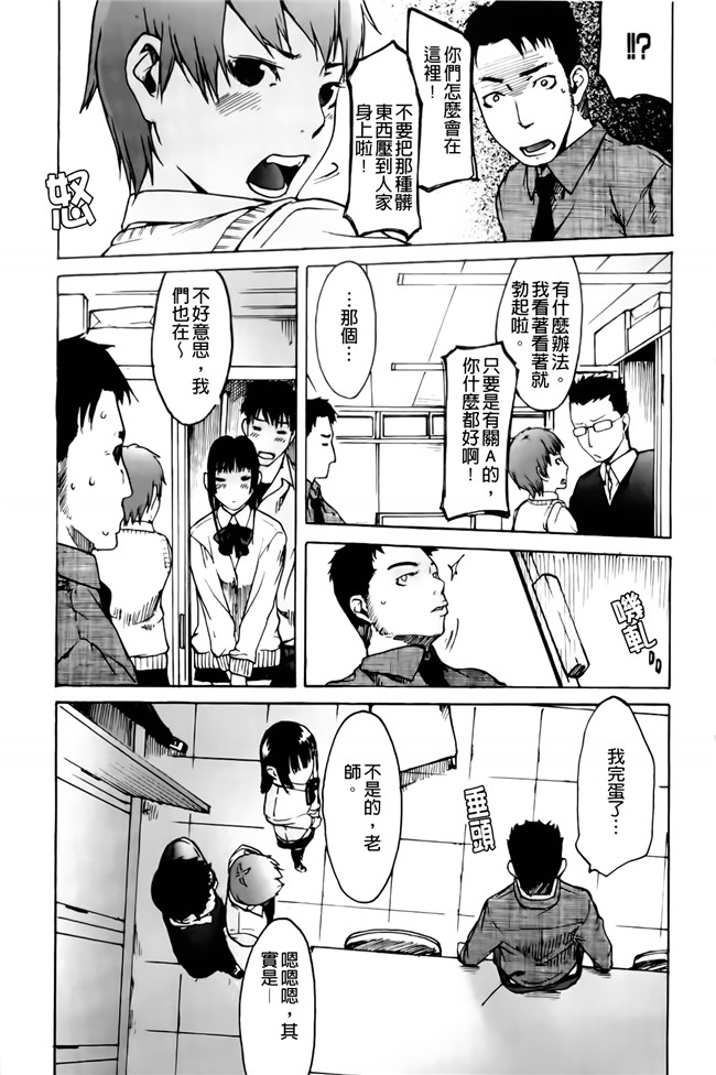 雨部ヨシキ漫画无遮盖h本子之だってらぶなの