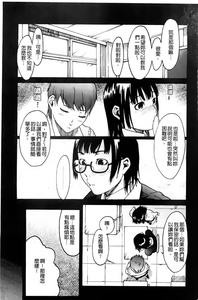 雨部ヨシキ漫画无遮盖h本子之だってらぶなの