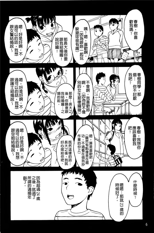 雨部ヨシキ漫画无遮盖h本子之だってらぶなの