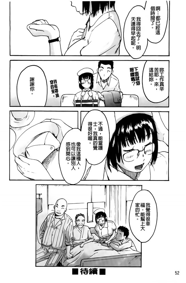 雨部ヨシキ漫画无遮盖h本子之だってらぶなの