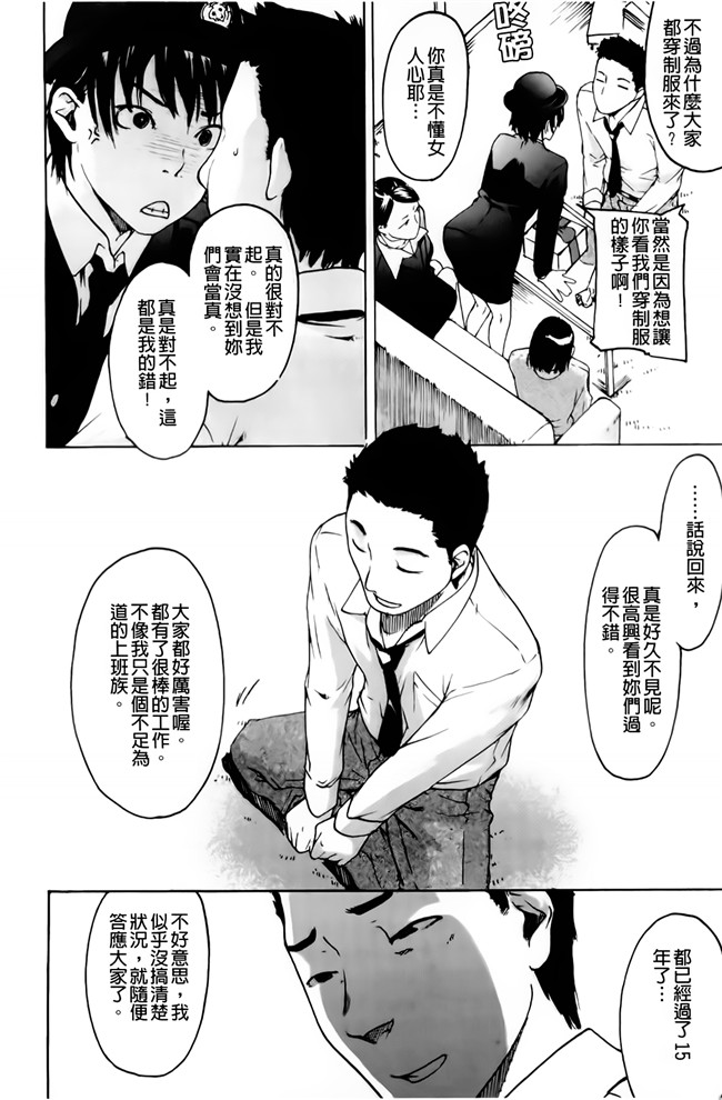 雨部ヨシキ漫画无遮盖h本子之だってらぶなの