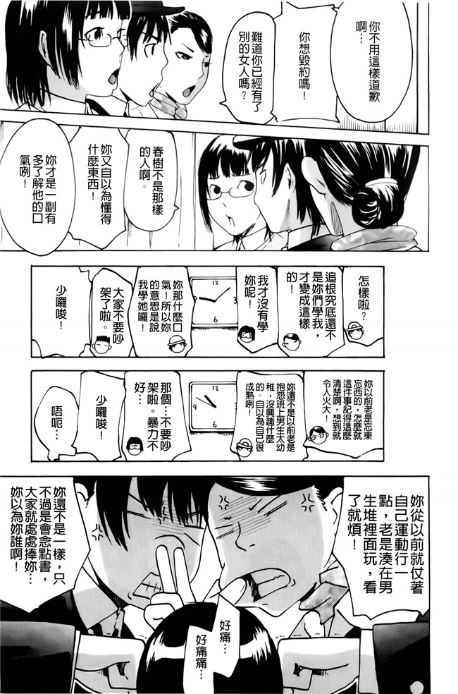 雨部ヨシキ漫画无遮盖h本子之だってらぶなの