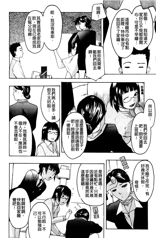 雨部ヨシキ漫画无遮盖h本子之だってらぶなの