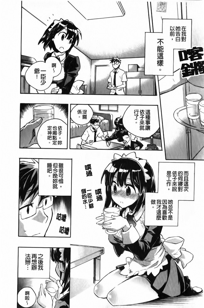 女优福利漫画本子之[小暮マリコ] 俺専彼女