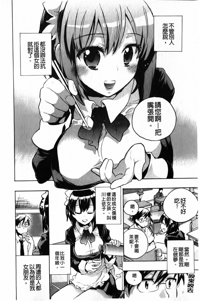 女优福利漫画本子之[小暮マリコ] 俺専彼女