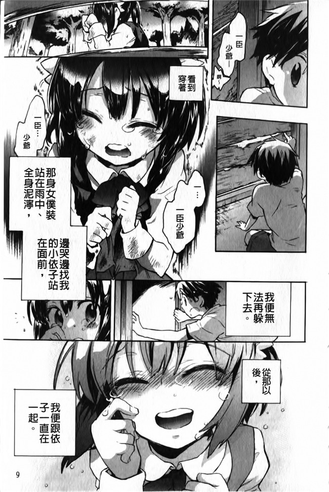 女优福利漫画本子之[小暮マリコ] 俺専彼女