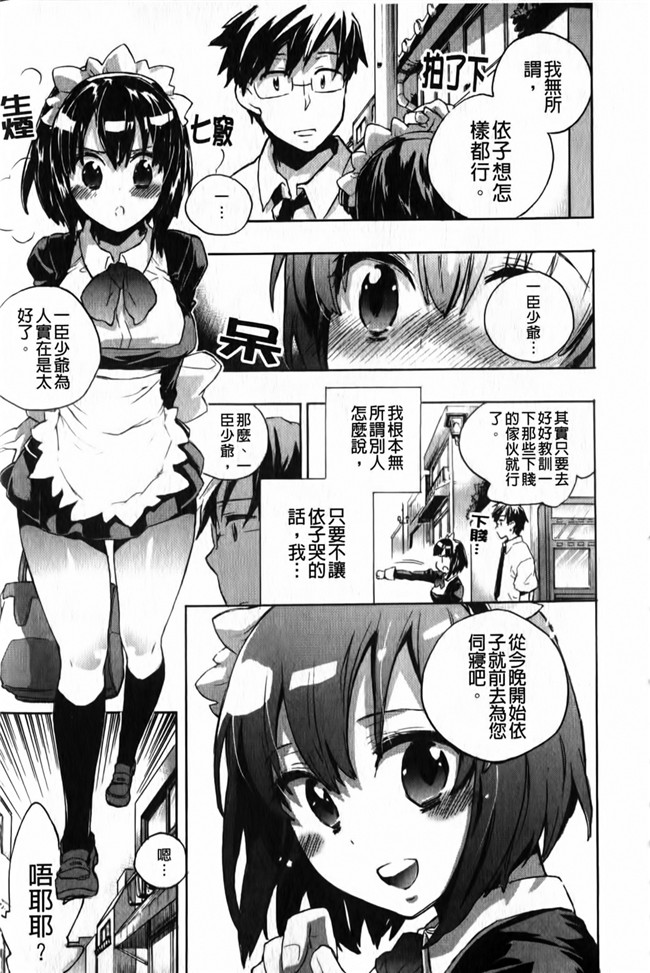 女优福利漫画本子之[小暮マリコ] 俺専彼女