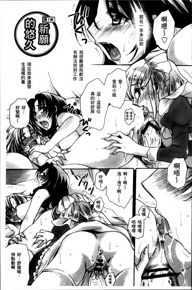 天月るり福利漫画之お坊ちゃまのヤらみそ担任孕ませ恋愛記本子