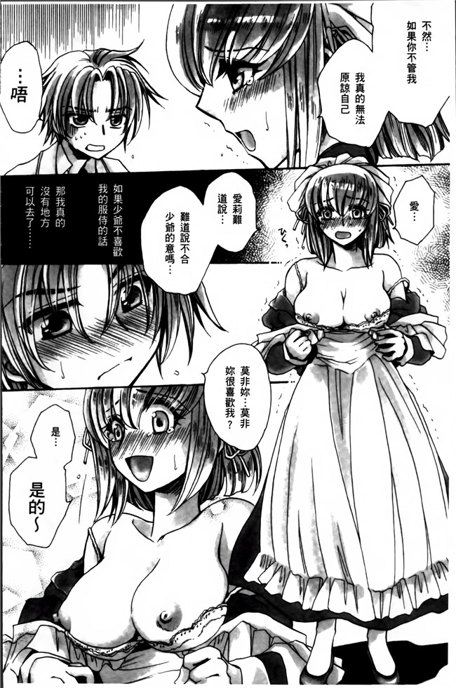 天月るり福利漫画之お坊ちゃまのヤらみそ担任孕ませ恋愛記本子