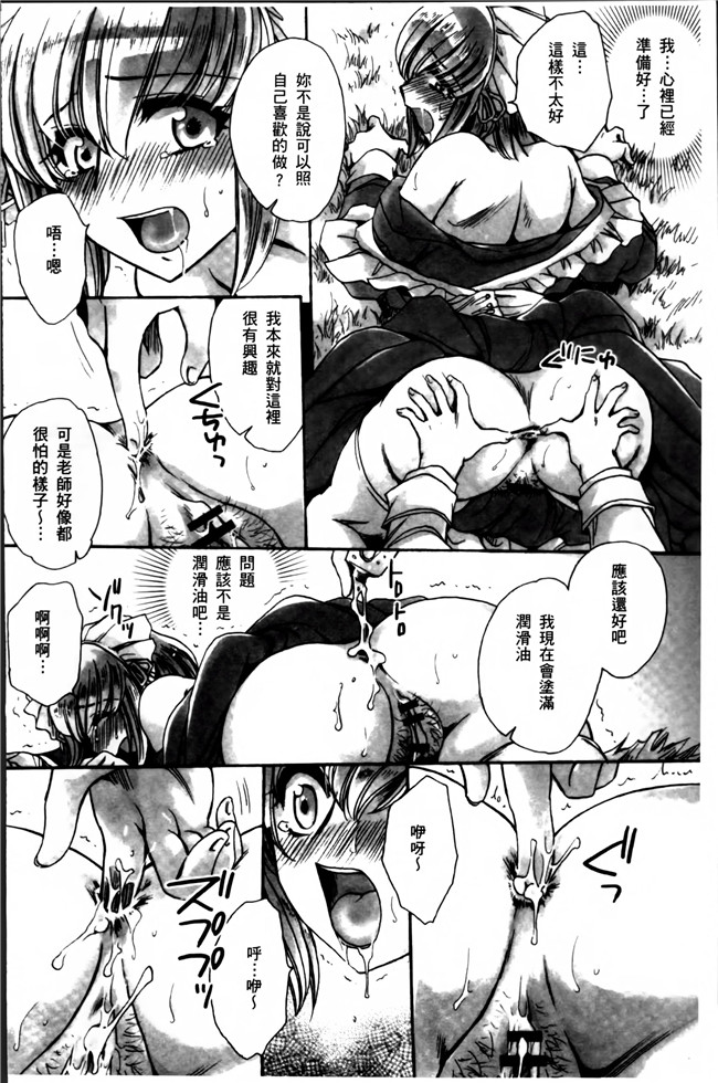 天月るり福利漫画之お坊ちゃまのヤらみそ担任孕ませ恋愛記本子