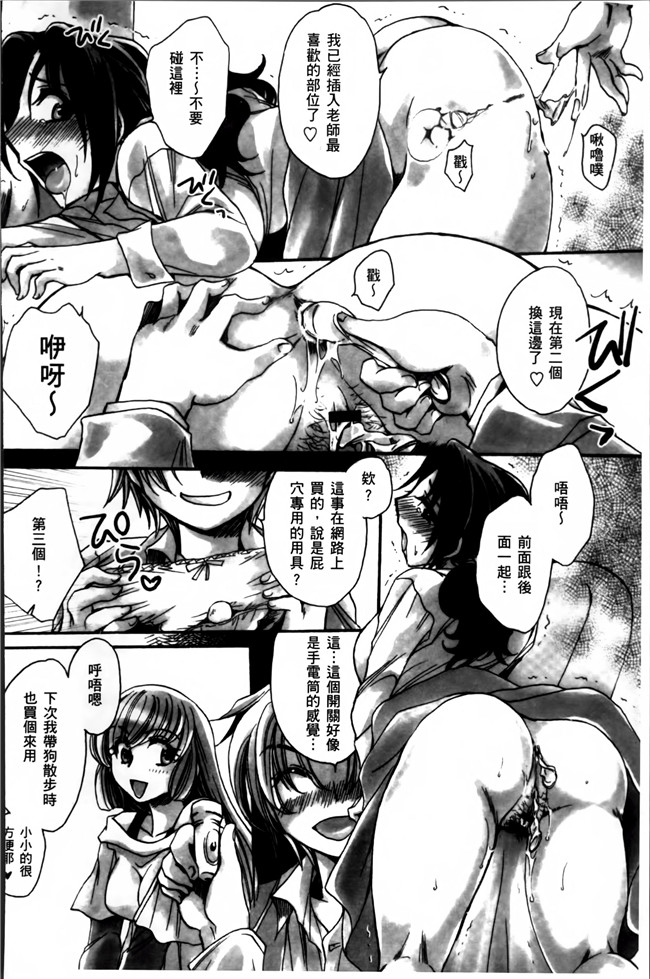 天月るり福利漫画之お坊ちゃまのヤらみそ担任孕ませ恋愛記本子