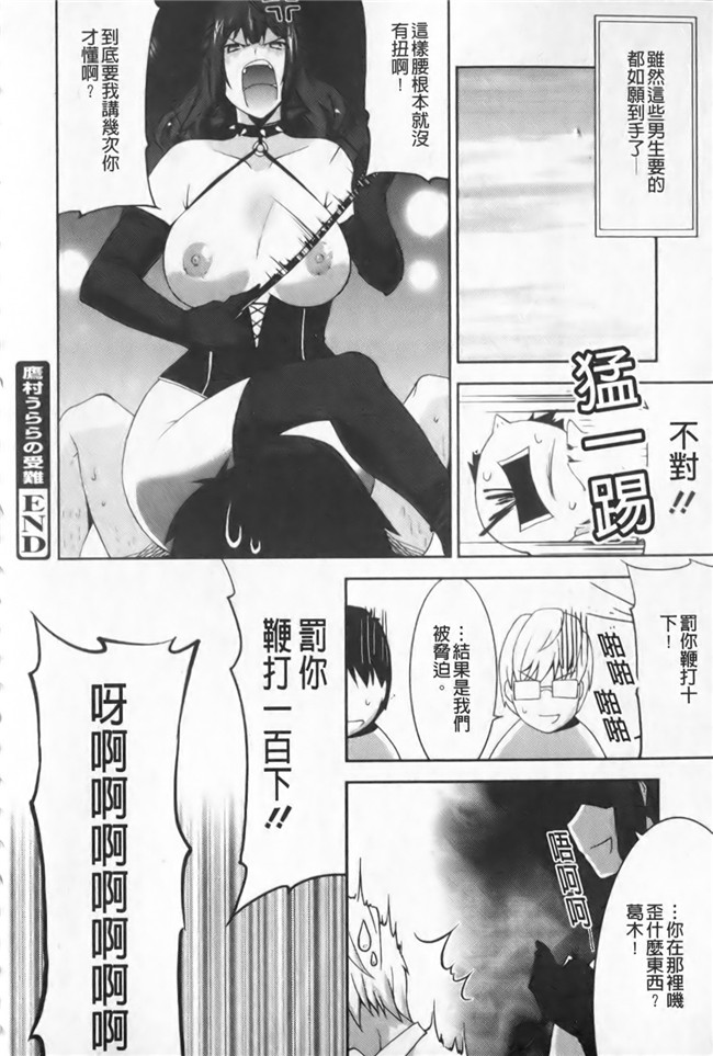 色列漫画全集之[歌麿] らぶちちlol本子