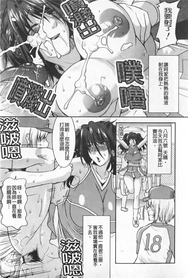 色列漫画全集之[歌麿] らぶちちlol本子