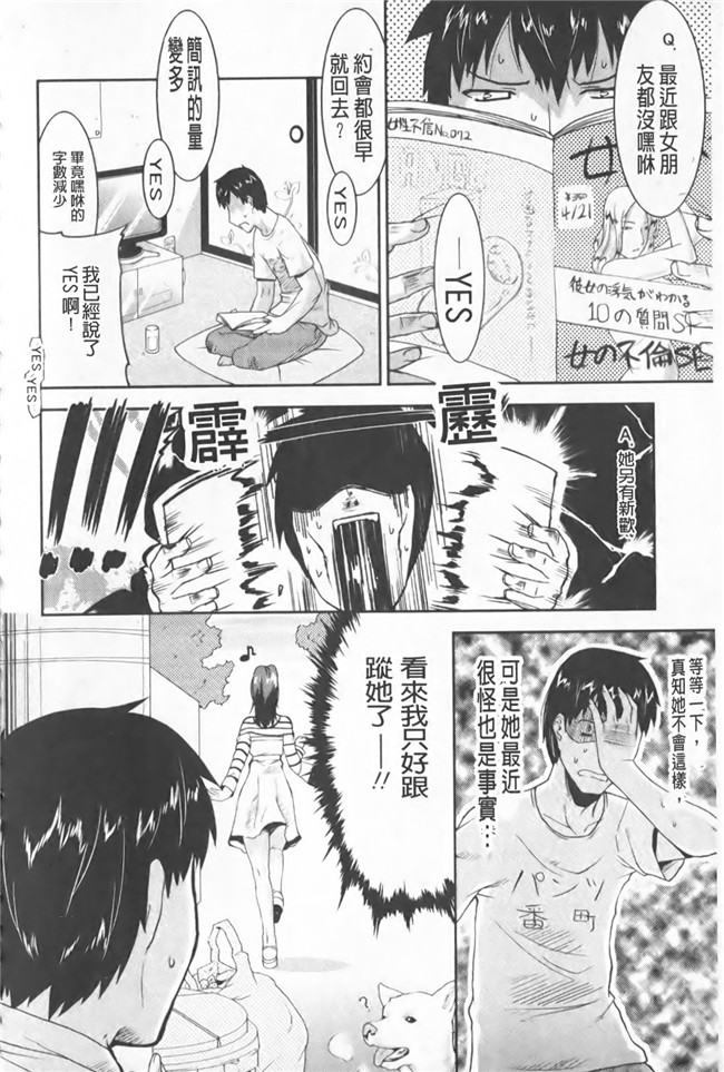 色列漫画全集之[歌麿] らぶちちlol本子