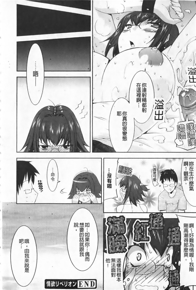 色列漫画全集之[歌麿] らぶちちlol本子