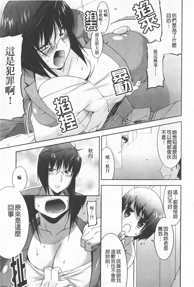 色列漫画全集之[歌麿] らぶちちlol本子