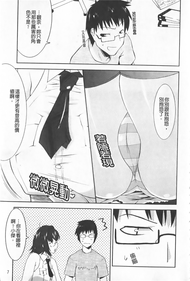 色列漫画全集之[歌麿] らぶちちlol本子