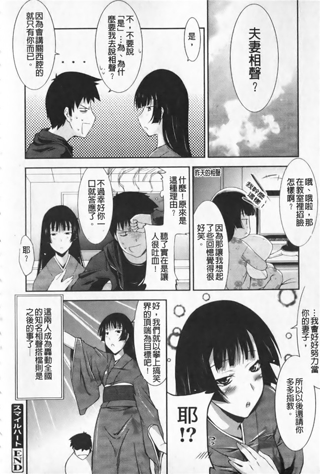 色列漫画全集之[歌麿] らぶちちlol本子