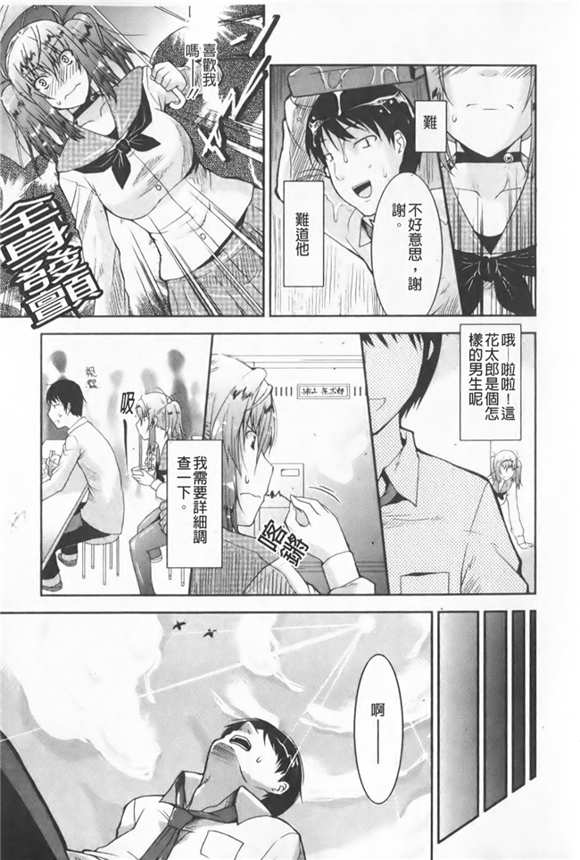 色列漫画全集之[歌麿] らぶちちlol本子