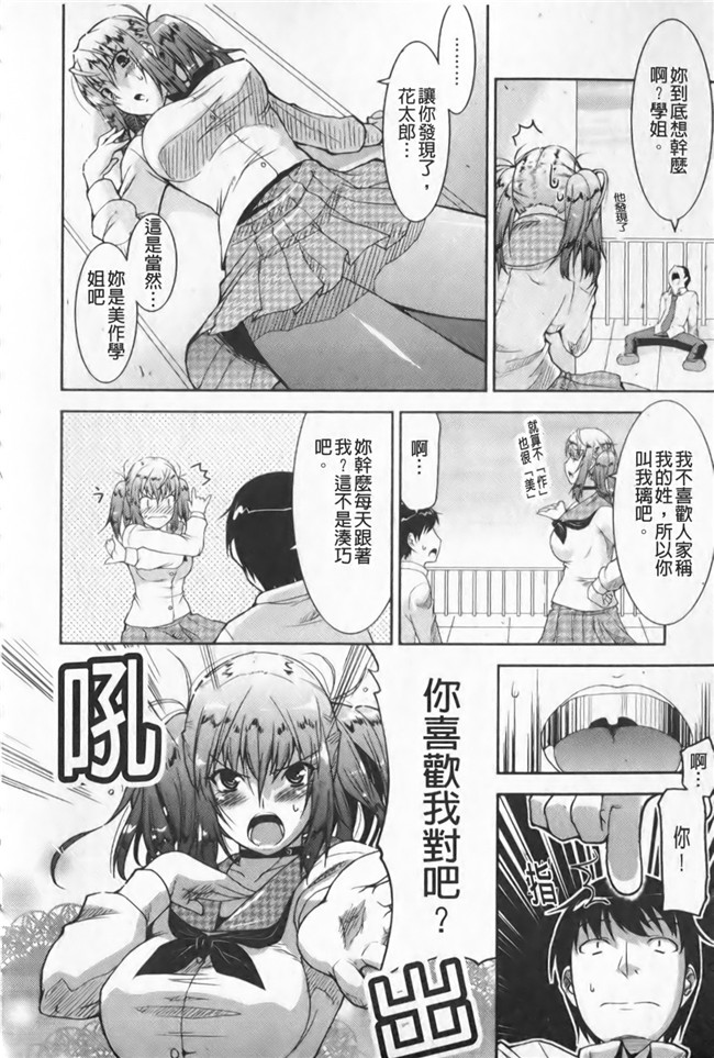 色列漫画全集之[歌麿] らぶちちlol本子