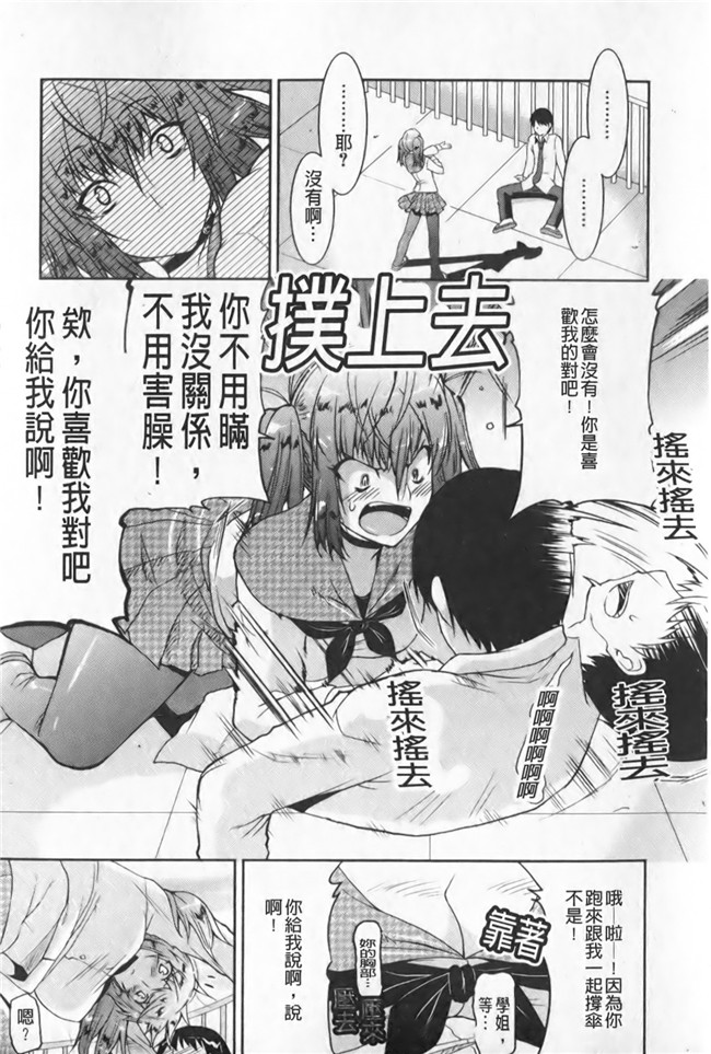 色列漫画全集之[歌麿] らぶちちlol本子