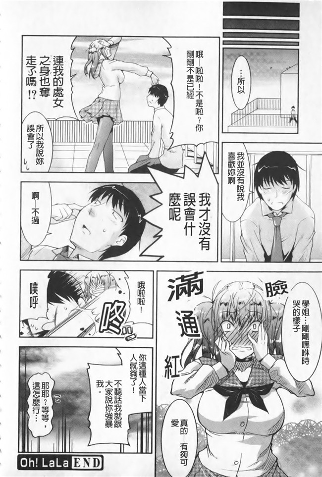 色列漫画全集之[歌麿] らぶちちlol本子