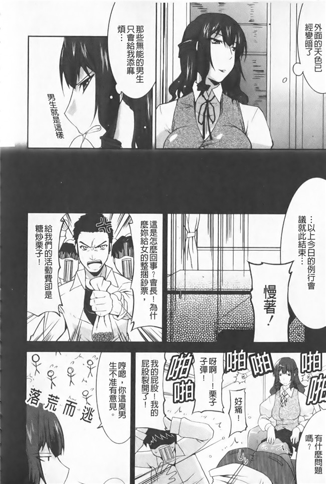 色列漫画全集之[歌麿] らぶちちlol本子