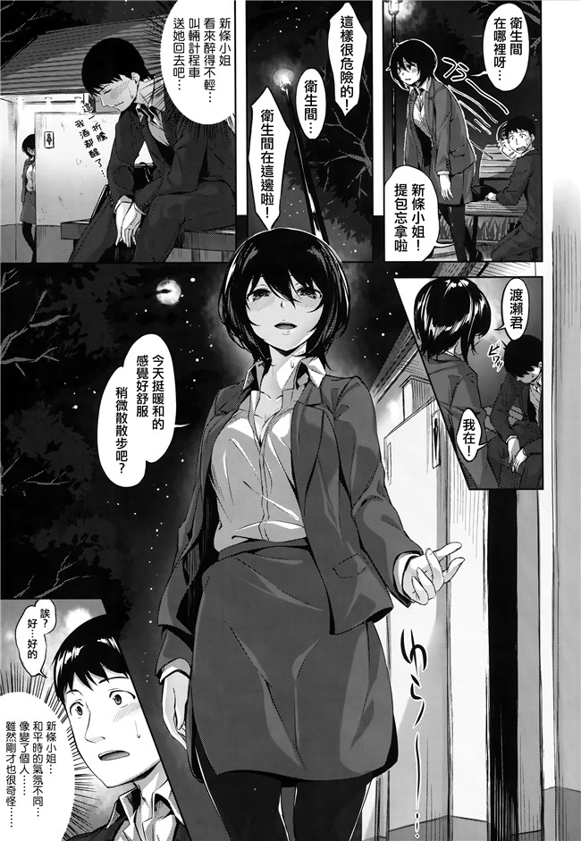 天使漫画本子之[雛咲葉]ふしだら吐息 + 全特典