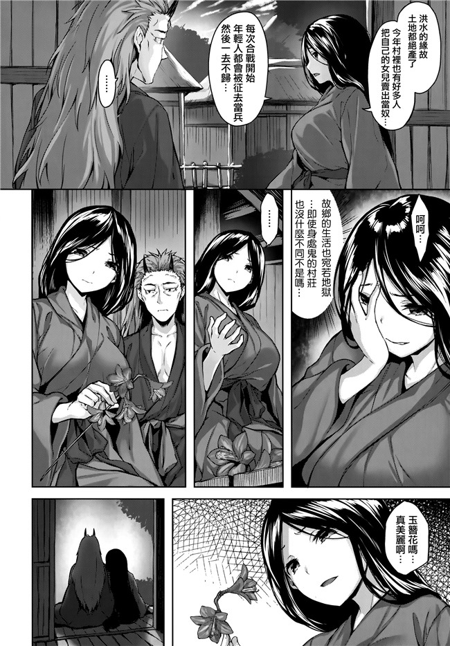 天使漫画本子之[雛咲葉]ふしだら吐息 + 全特典