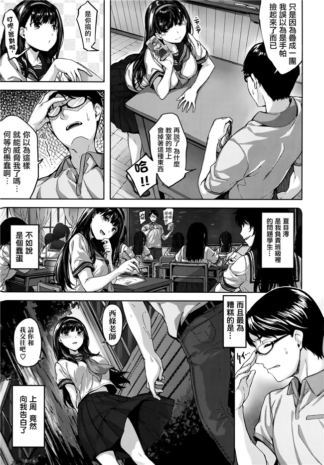 天使漫画本子之[雛咲葉]ふしだら吐息 + 全特典