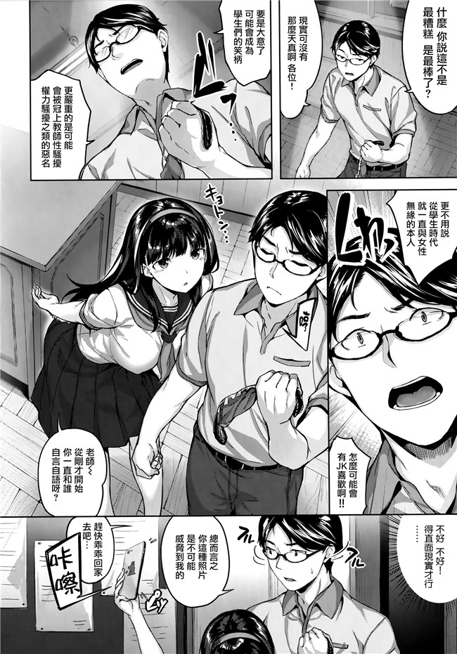 天使漫画本子之[雛咲葉]ふしだら吐息 + 全特典