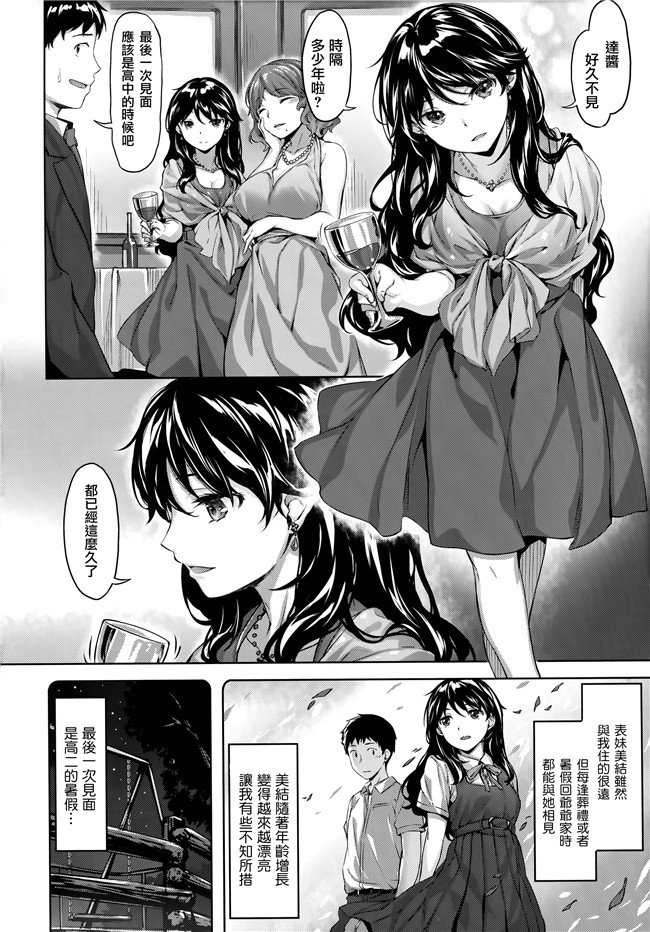 天使漫画本子之[雛咲葉]ふしだら吐息 + 全特典