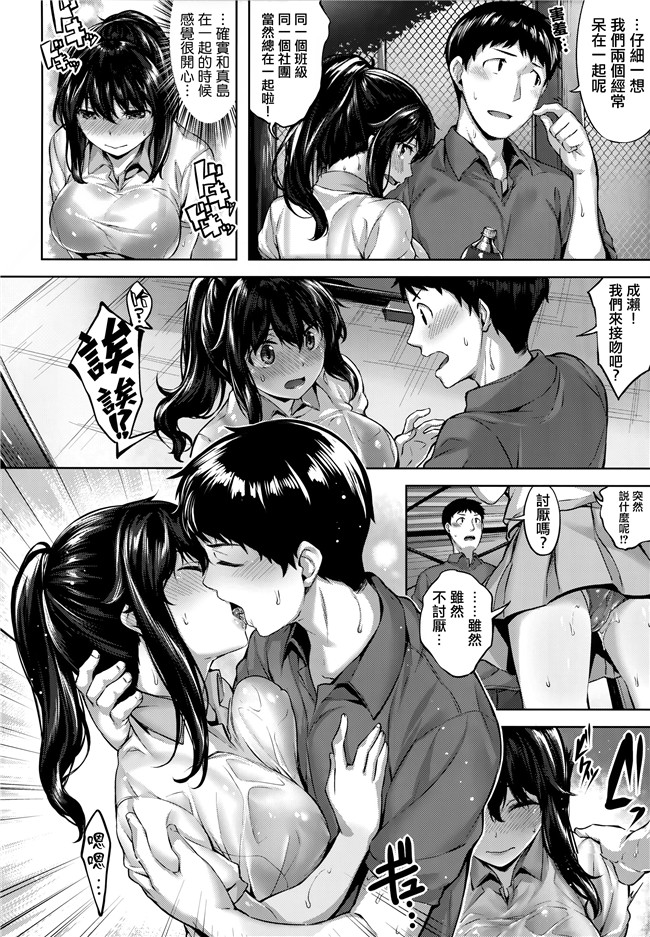 天使漫画本子之[雛咲葉]ふしだら吐息 + 全特典