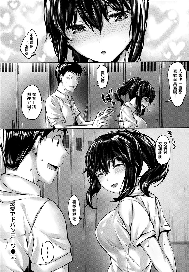 天使漫画本子之[雛咲葉]ふしだら吐息 + 全特典