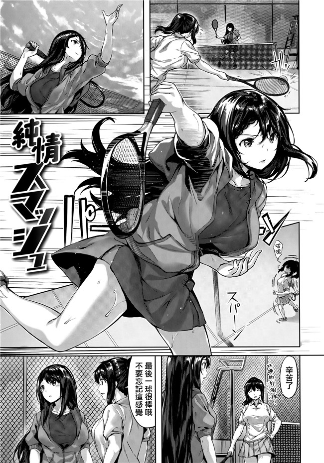 天使漫画本子之[雛咲葉]ふしだら吐息 + 全特典